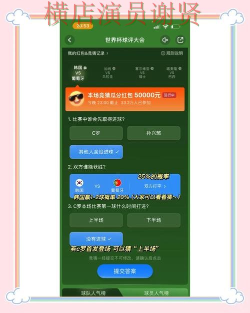 盘点世界杯竞猜平台:从高清直播到直播观看全流程解析 - 世界杯官方信息 盘点世界杯竞猜平台:从高清直播到直播观看全流程解析 - 世界杯官方信息