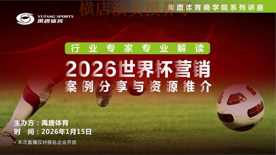 World Cup 2026背景下的世界杯买球平台盘点与稳定性评测直播解析 World Cup 2026背景下的世界杯买球平台盘点与稳定性评测直播解析