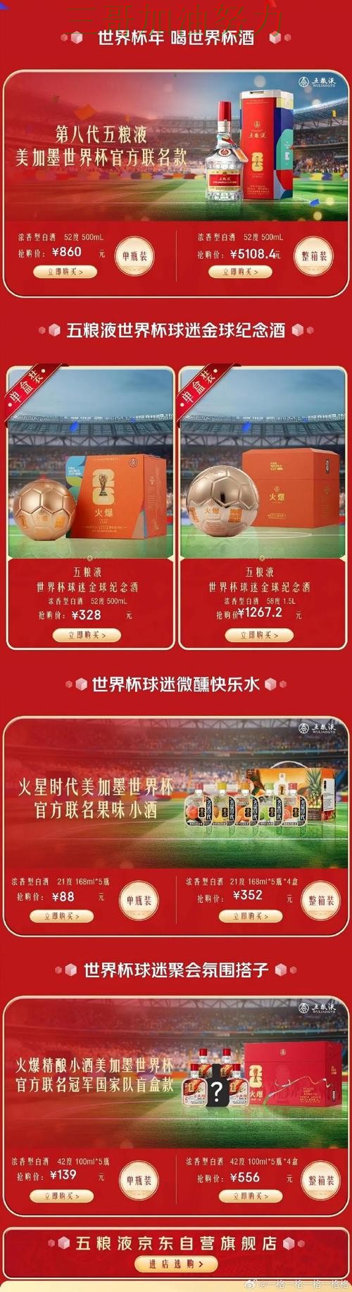 世界杯竞猜入口是否值得用如何选？结合最新盘点一次讲透（世界杯直播）